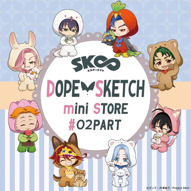 【オリジナルTVアニメ「SK∞ エスケーエイト」DOPE SKETCH mini STORE #02PART】開催決定！ 画像 1