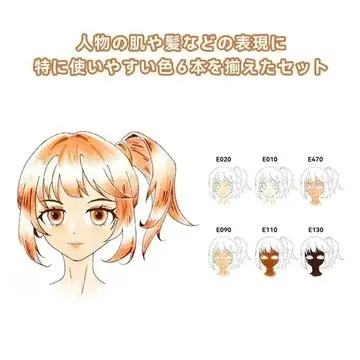 【SNSキャンペーン】Ohuhu<イラストマーカー肌色6色セット>が当たる!プレゼントキャンペーンを実施中! 画像 5