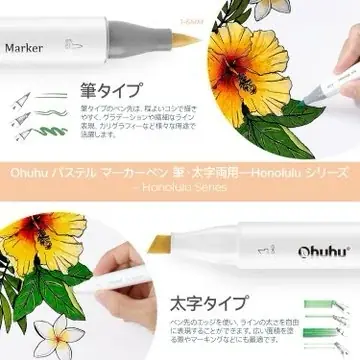 【SNSキャンペーン】Ohuhu<イラストマーカー肌色6色セット>が当たる!プレゼントキャンペーンを実施中! 画像 6