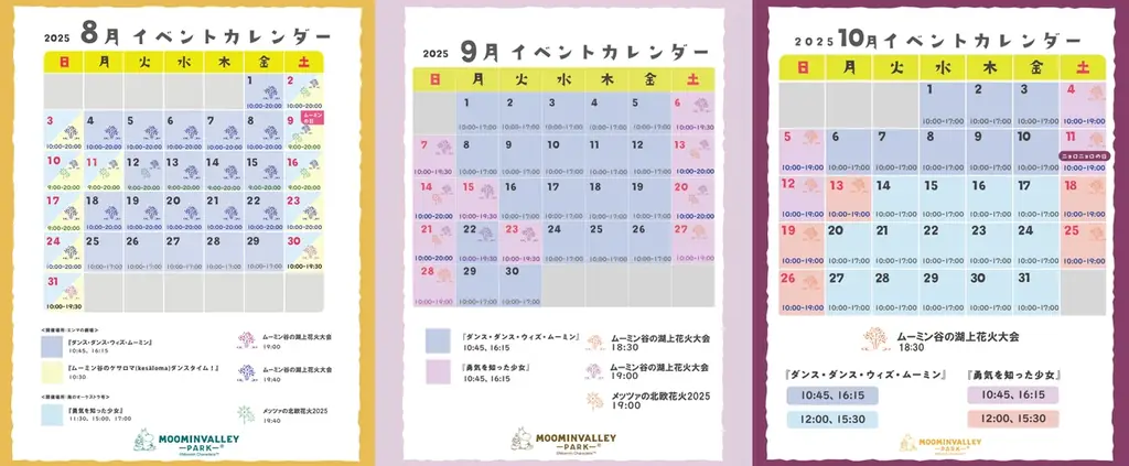 お得な夏は終わらない！「こども応援キャンペーン」＆「U22パス」延長決定！さらに大好評の無料直行バス・無料シャトルバスも運行期間延長！ 画像 10