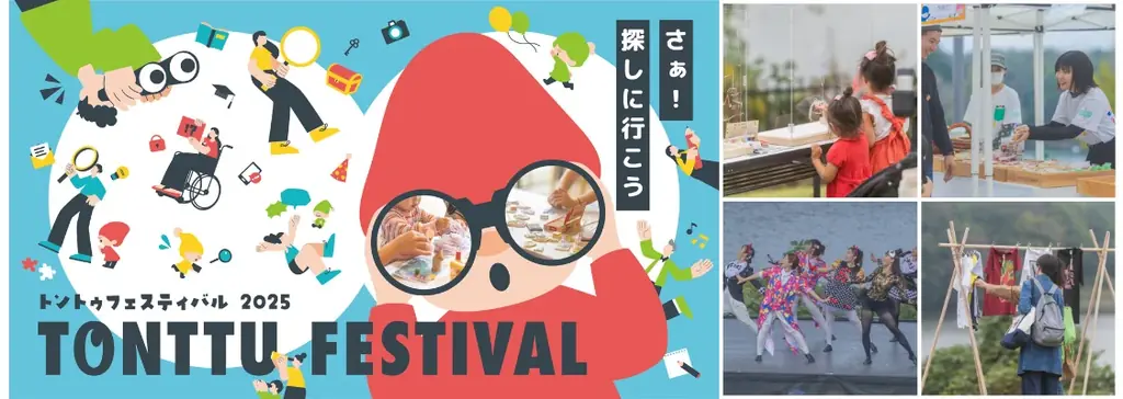 お得な夏は終わらない!「こども応援キャンペーン」&「U22パス」延長決定!さらに大好評の無料直行バス・無料シャトルバスも運行期間延長! 画像 3