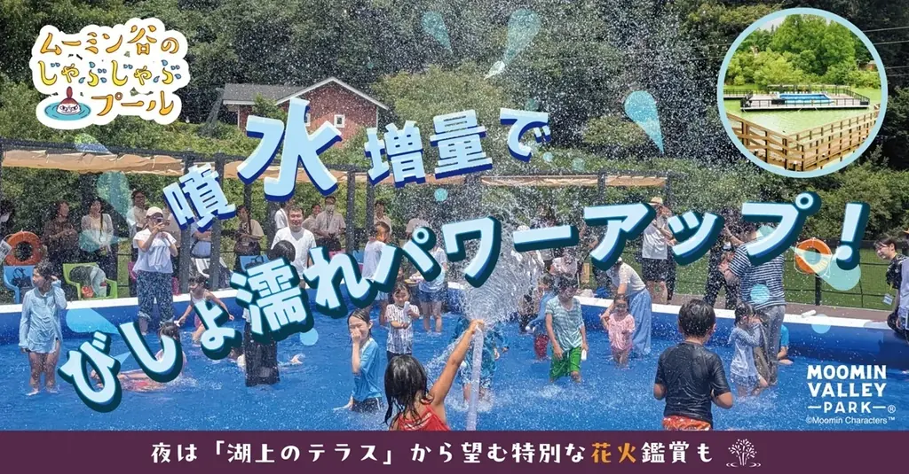 お得な夏は終わらない！「こども応援キャンペーン」＆「U22パス」延長決定！さらに大好評の無料直行バス・無料シャトルバスも運行期間延長！ 画像 7