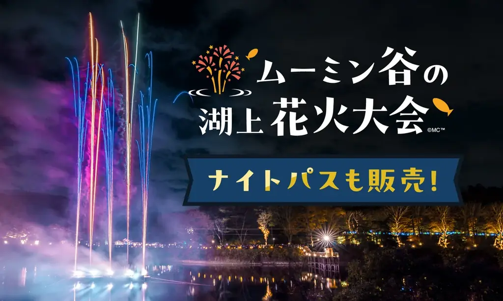 お得な夏は終わらない!「こども応援キャンペーン」&「U22パス」延長決定!さらに大好評の無料直行バス・無料シャトルバスも運行期間延長! 画像 8