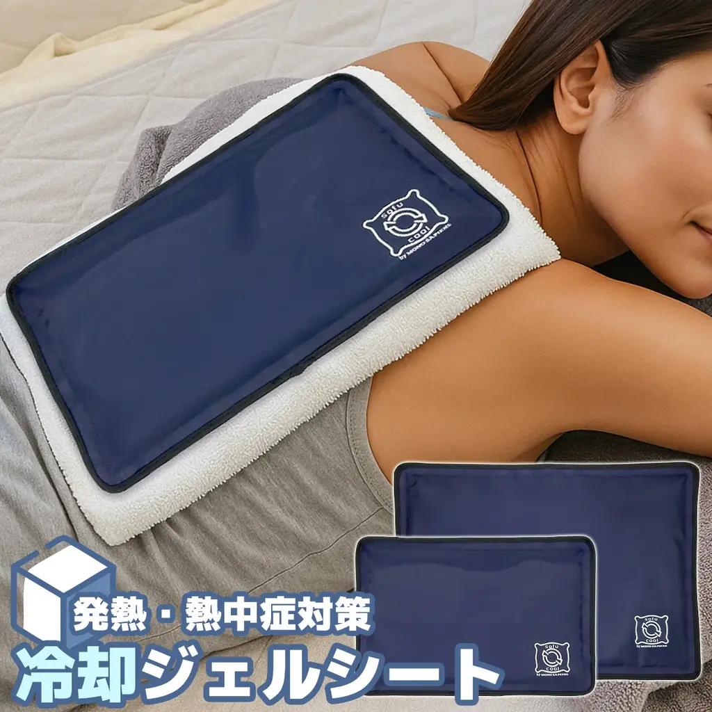 赤ちゃんも使える大判保冷ジェルシート「ソフクル」登場