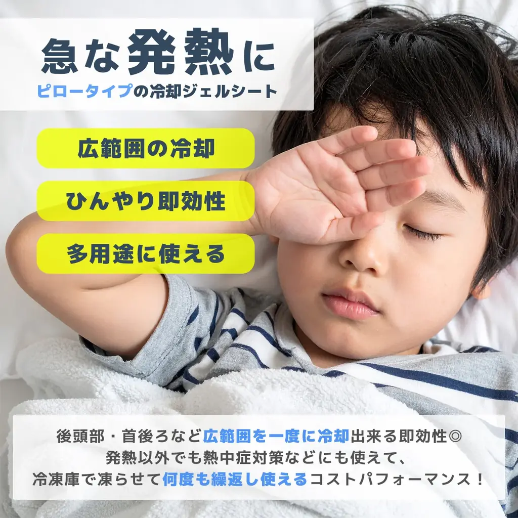 熱中症対策に最適な保冷ジェルシート！ベビーカートにフィットする大判の冷却シート「ソフクル」新登場！ 画像 2