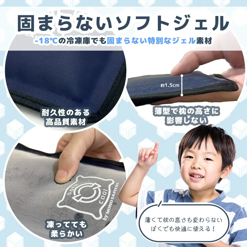 熱中症対策に最適な保冷ジェルシート!ベビーカートにフィットする大判の冷却シート「ソフクル」新登場! 画像 3