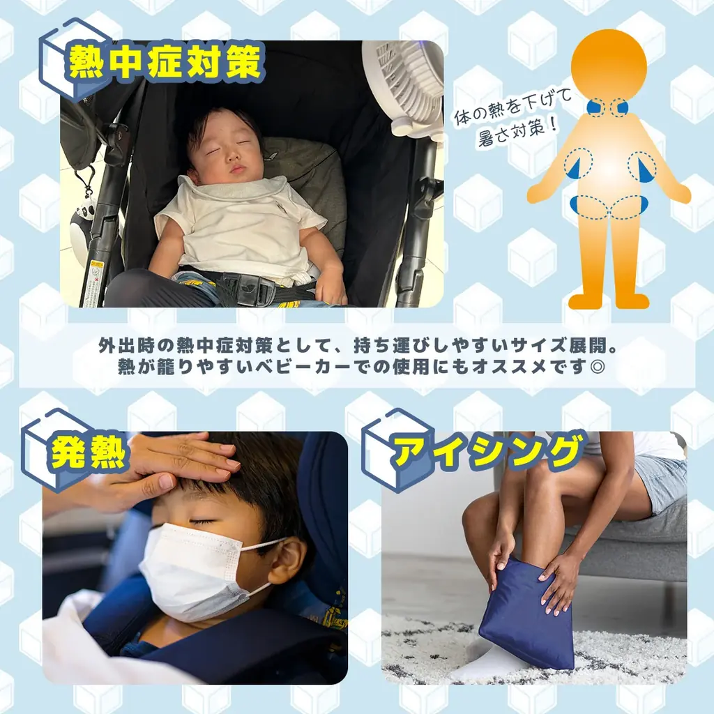 熱中症対策に最適な保冷ジェルシート!ベビーカートにフィットする大判の冷却シート「ソフクル」新登場! 画像 5