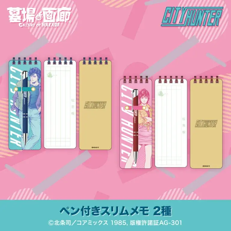 『シティーは、ポップにあふれてる。』ハードボイルドコメディの傑作『シティーハンター』POP UP STOREが9月3日(水)よりハンズ町田店、TSUTAYA土佐道路店にて2店舗同時開催決定！ 画像 10