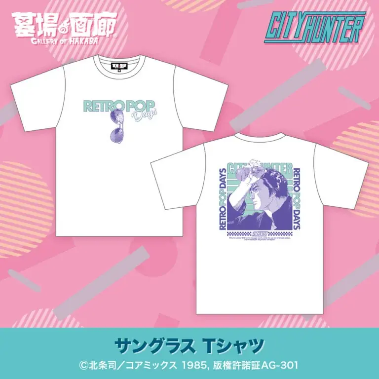 『シティーは、ポップにあふれてる。』ハードボイルドコメディの傑作『シティーハンター』POP UP STOREが9月3日(水)よりハンズ町田店、TSUTAYA土佐道路店にて2店舗同時開催決定! 画像 5