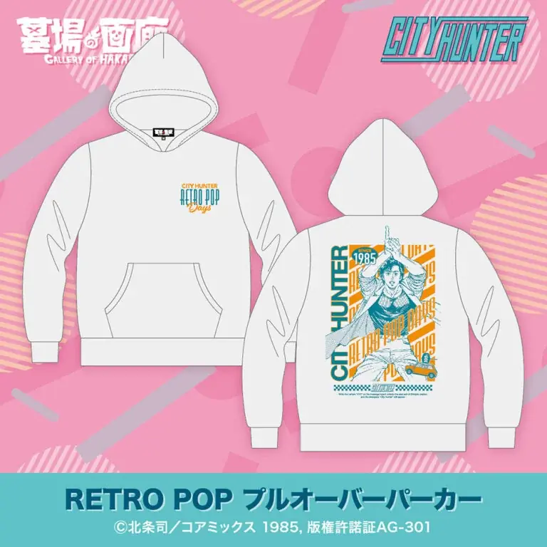 『シティーは、ポップにあふれてる。』ハードボイルドコメディの傑作『シティーハンター』POP UP STOREが9月3日(水)よりハンズ町田店、TSUTAYA土佐道路店にて2店舗同時開催決定! 画像 6