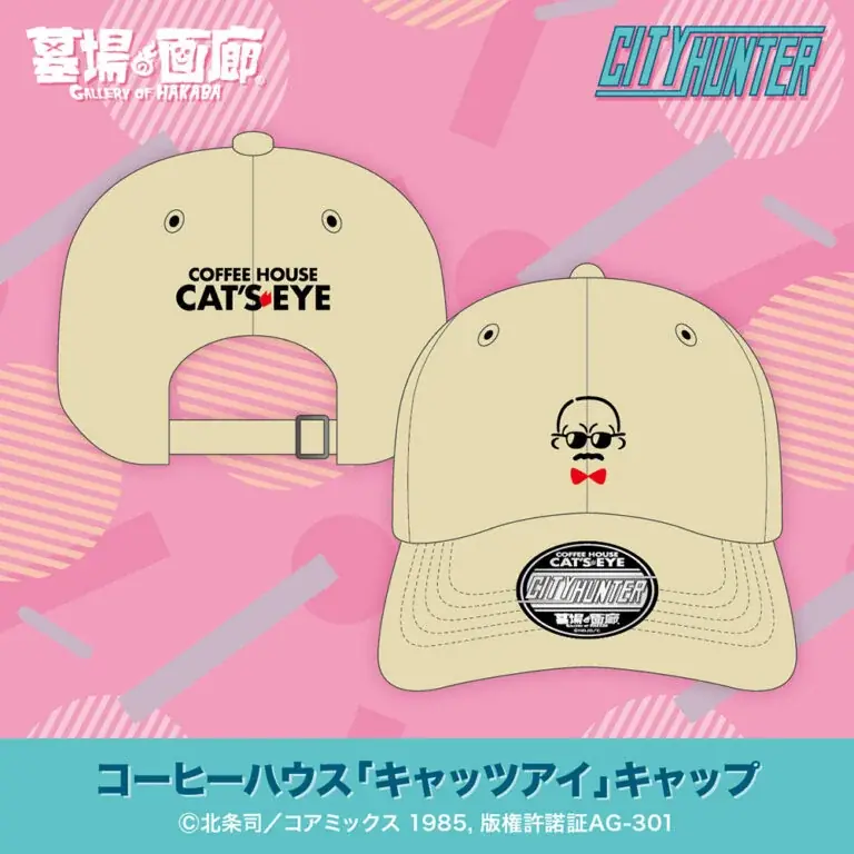 『シティーは、ポップにあふれてる。』ハードボイルドコメディの傑作『シティーハンター』POP UP STOREが9月3日(水)よりハンズ町田店、TSUTAYA土佐道路店にて2店舗同時開催決定! 画像 7