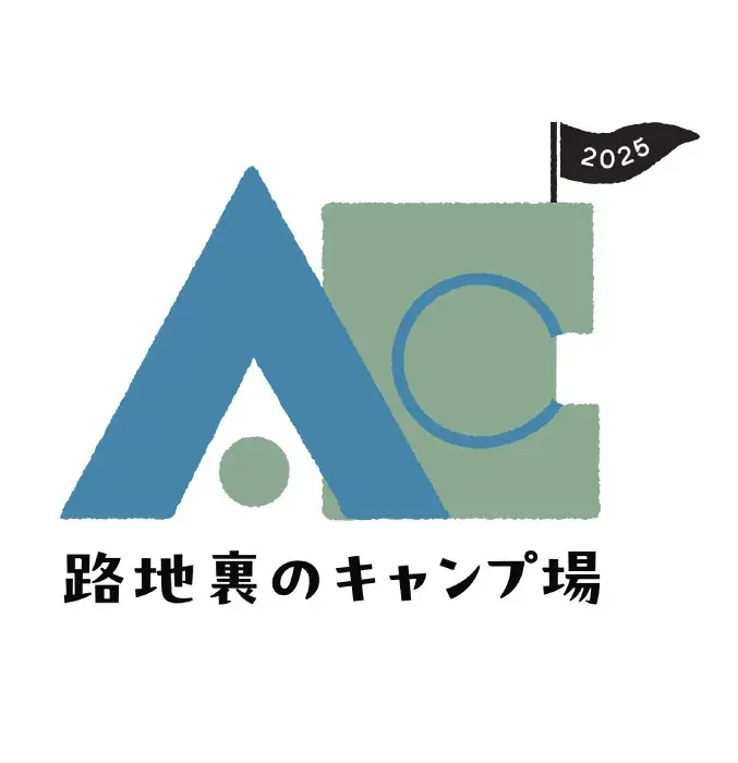 桜木町の路地裏に３日間限定で「キャンプ場」がやってくる。キャンプをテーマに様々なコンテンツが大集合！『路地裏のキャンプ場』9月5日(金)・6日(土)・7日(日) 開催！ 画像 2