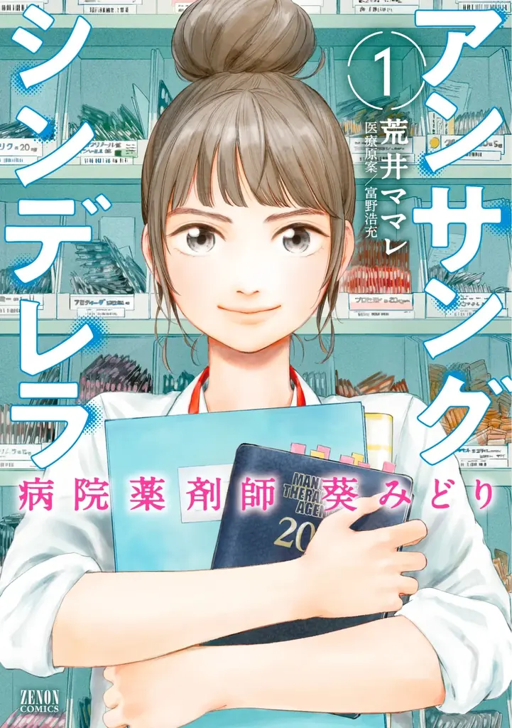 ピッコマ、夏限定イベントのフィナーレを飾る!8月22日(金)より「ご満足いただけなかったら全額コインバック!!」スタート! 画像 6