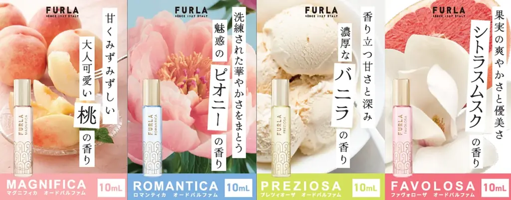 イタリアのブランド FURLAから、新フレグランス ラインが登場！ブランドアイコンのバッグからインスパイアされた、先時代デザイン 画像 4