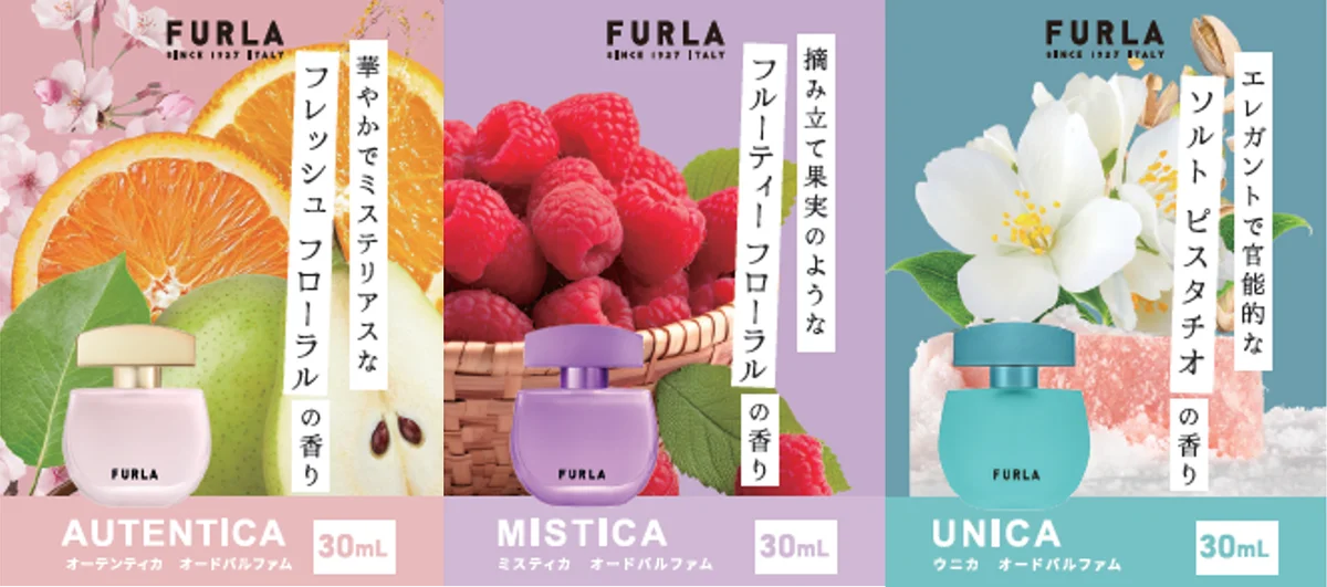 イタリアのブランド FURLAから、新フレグランス ラインが登場!ブランドアイコンのバッグからインスパイアされた、先時代デザイン 画像 6