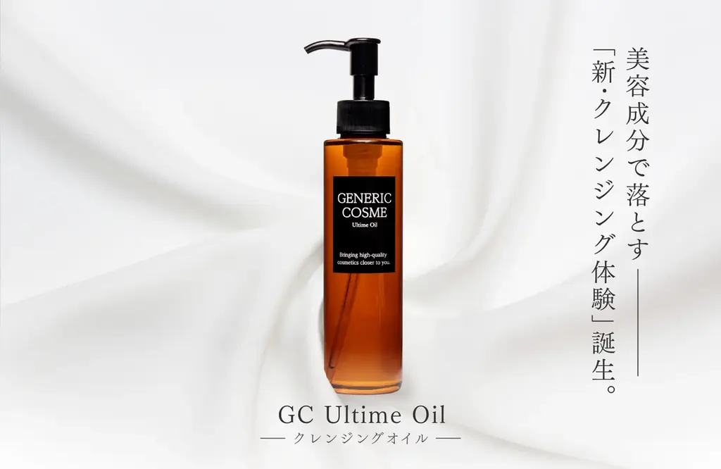 洗顔を“育てる”新発想、GCアルティムオイル発売