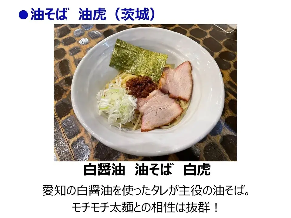 「メ~テレラ~メンフェス」SUSURU厳選!出店ラーメン10店舗が決定!日本全国から珠玉の10店舗が名古屋に大集結します!9月26日(金)〜10月1日(水) 久屋大通公園で開催 画像 3