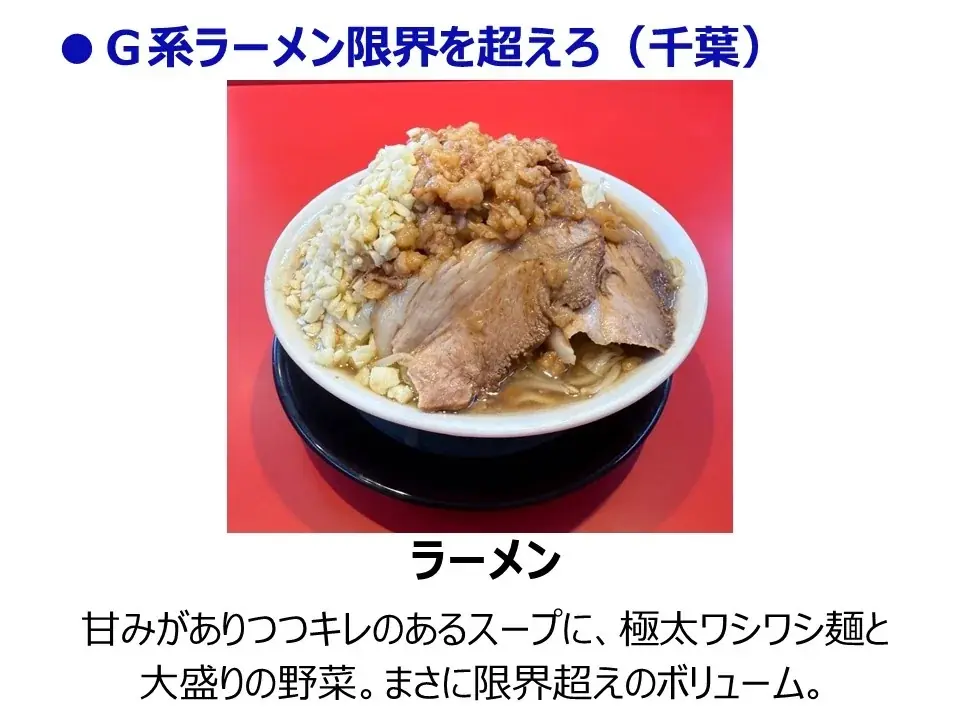 「メ~テレラ~メンフェス」SUSURU厳選!出店ラーメン10店舗が決定!日本全国から珠玉の10店舗が名古屋に大集結します!9月26日(金)〜10月1日(水) 久屋大通公園で開催 画像 7