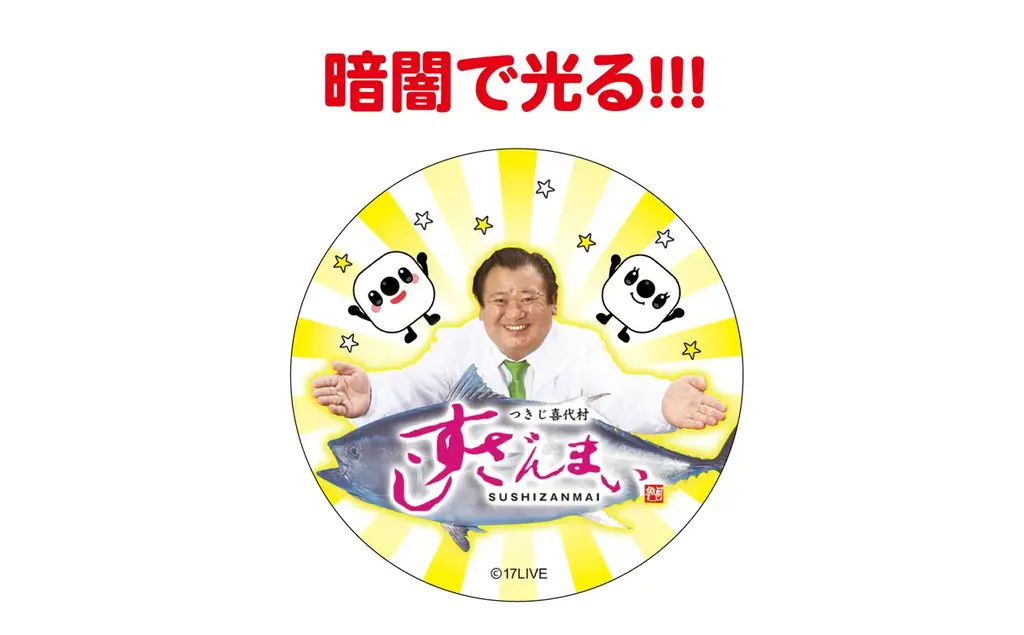 大人気寿司チェーン店と初のコラボレーション!『奇跡の「すしざんまい」コラボ!!〜開幕!お寿司大合戦!〜』 本日よりスタート 画像 2