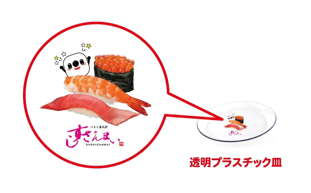 大人気寿司チェーン店と初のコラボレーション!『奇跡の「すしざんまい」コラボ!!〜開幕!お寿司大合戦!〜』 本日よりスタート 画像 7