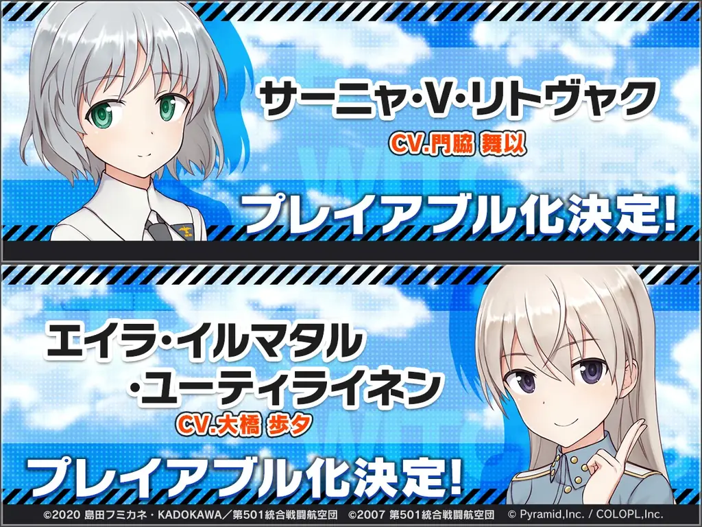『ストライクウィッチーズ』×『アリス・ギア・アイギス』新コラボイベント8月28日(木)15:00より開催決定! 画像 3