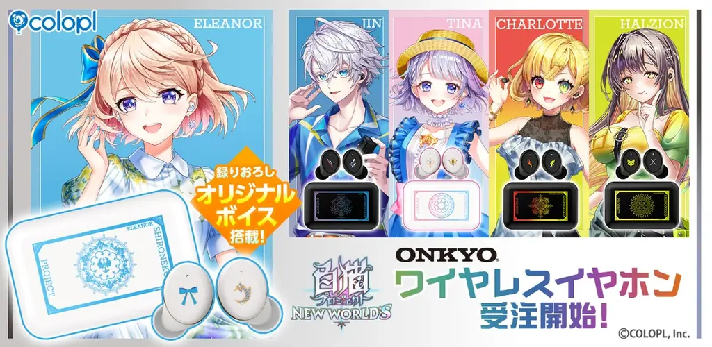 白猫×ONKYO、録りおろしボイス搭載イヤホンが受注開始