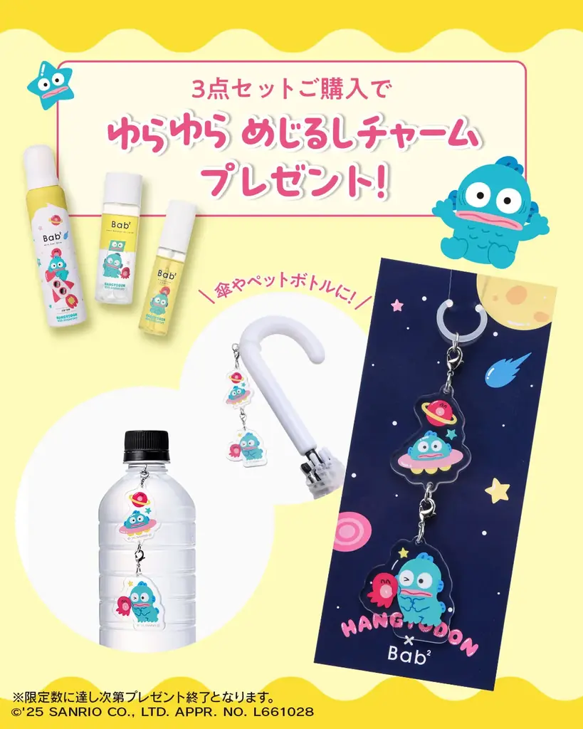 ~生ビタミンC *¹配合毛穴*²ケアシリーズ~Bab²(バブバブ)からサンリオの人気キャラクター『ハンギョドン』の限定コラボデザインが登場 画像 6