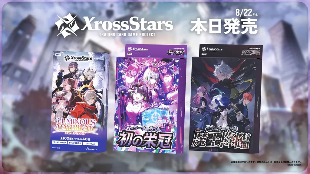 タレント24名参加のTCG『Xross Stars』発売開始
