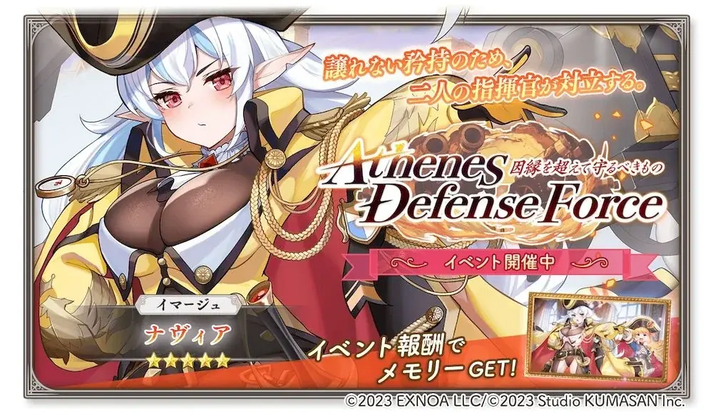 ガールズクリエイションで新レイド＆★5ナヴィア登場