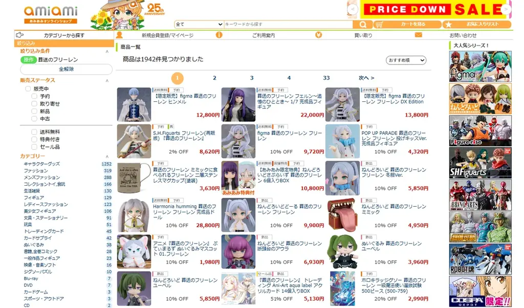 アニメ『葬送のフリーレン』より、魔法使い「フェルン」をヴィネット調でフィギュア化。あみあみにて予約受付中。 画像 15