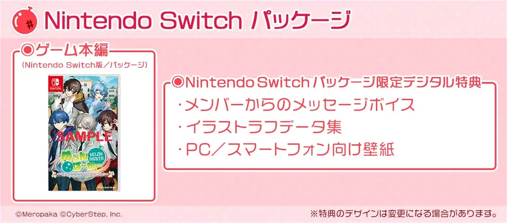 サイバーステップのECサイト『サイバーステップ公式ショップ』本日2025年8月22日（金）公開！ 画像 2