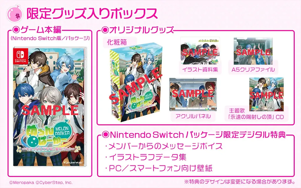 サイバーステップのECサイト『サイバーステップ公式ショップ』本日2025年8月22日（金）公開！ 画像 3