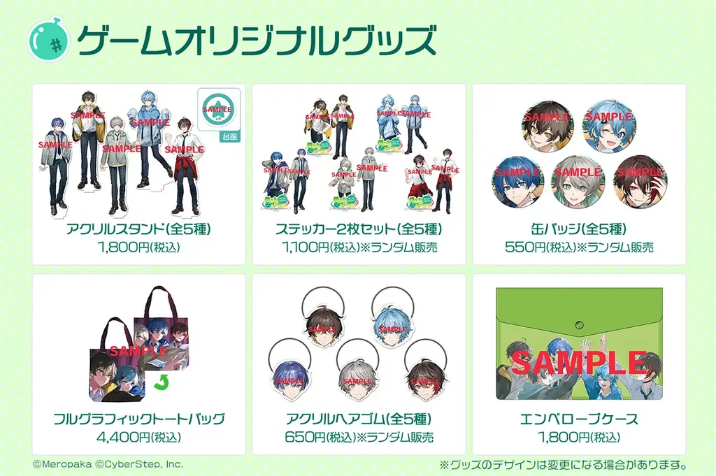 サイバーステップのECサイト『サイバーステップ公式ショップ』本日2025年8月22日（金）公開！ 画像 4