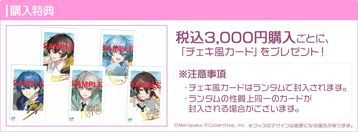 サイバーステップのECサイト『サイバーステップ公式ショップ』本日2025年8月22日（金）公開！ 画像 5