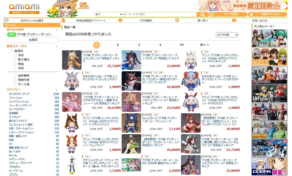 ゲーム『ウマ娘 プリティーダービー』より三姉妹の末っ子「ヴィブロス」が、立ち絵イラストをもとにフィギュア化。あみあみにて予約受付中。 画像 15