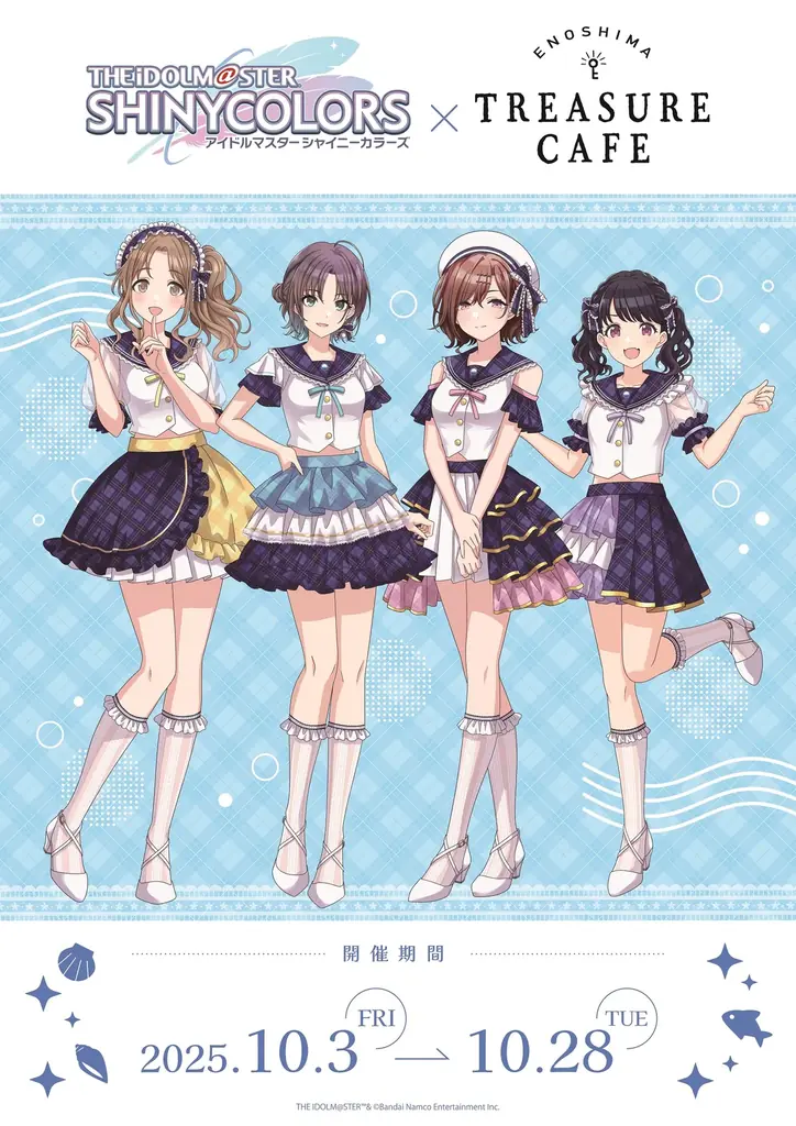 10/3開始：シャニマス×江の島コラボカフェと謎解き体験