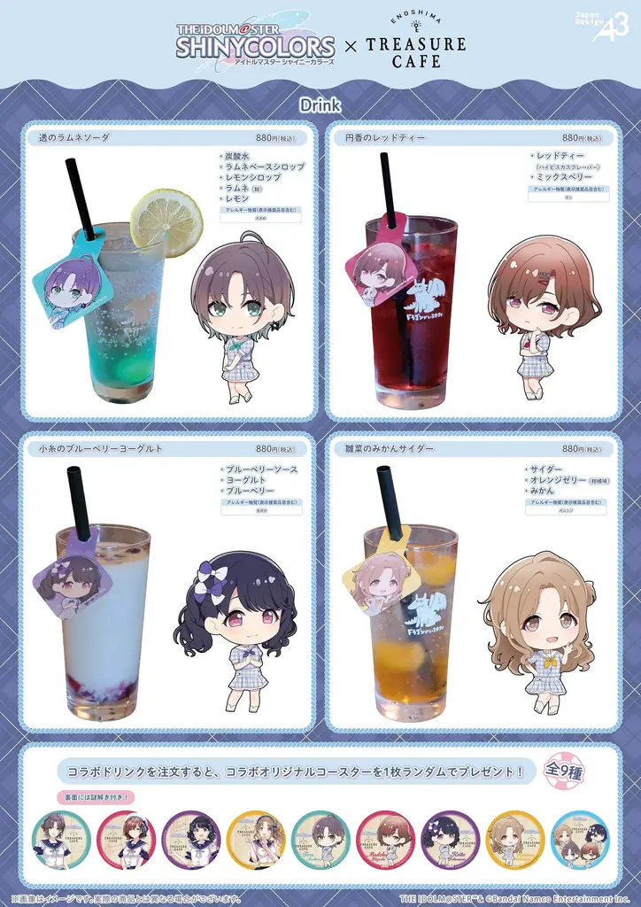『アイドルマスター シャイニーカラーズ』が江の島の宝探しカフェでコラボカフェと江の島を巡る謎解きを開催! 画像 3
