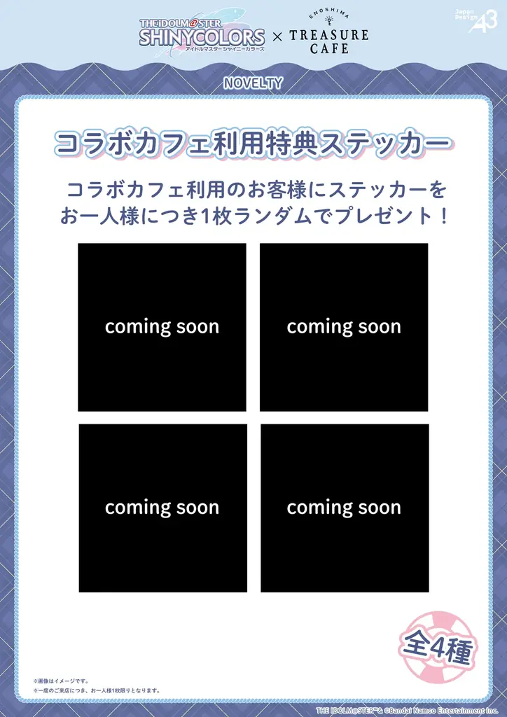 『アイドルマスター シャイニーカラーズ』が江の島の宝探しカフェでコラボカフェと江の島を巡る謎解きを開催! 画像 4