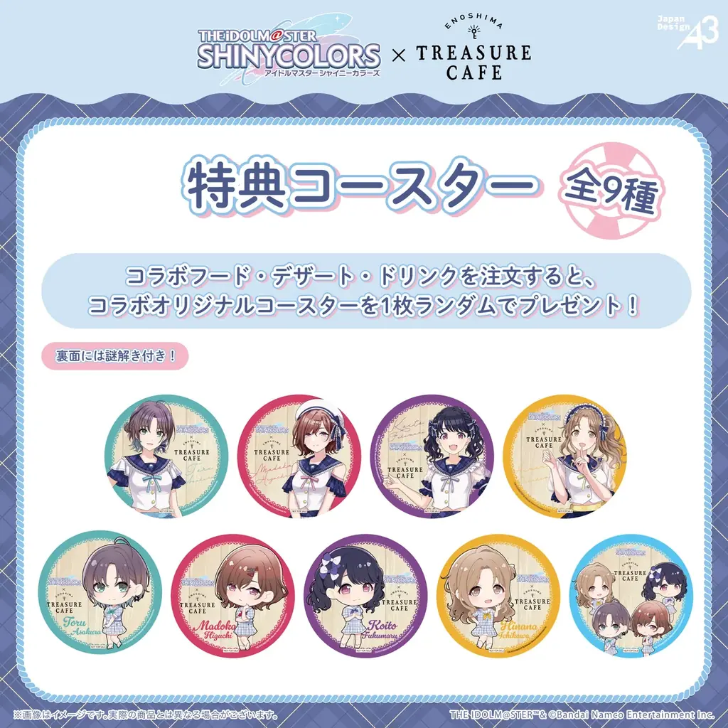 『アイドルマスター シャイニーカラーズ』が江の島の宝探しカフェでコラボカフェと江の島を巡る謎解きを開催! 画像 5
