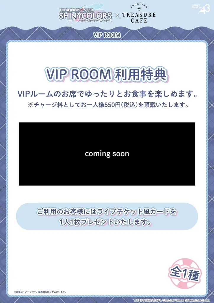『アイドルマスター シャイニーカラーズ』が江の島の宝探しカフェでコラボカフェと江の島を巡る謎解きを開催! 画像 7