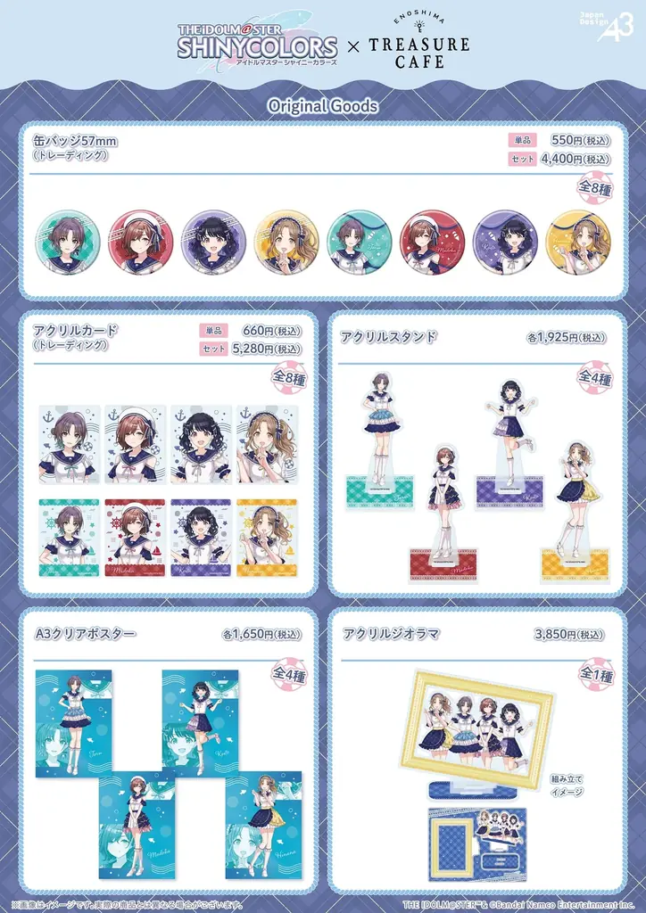 『アイドルマスター シャイニーカラーズ』が江の島の宝探しカフェでコラボカフェと江の島を巡る謎解きを開催! 画像 9