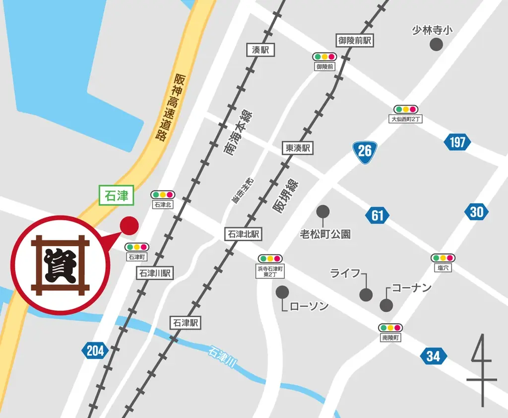 大阪府3店舗目！堺市初出店！北九州のソウルフード「資さんうどん」は「資さんうどん堺浜寺店」を9/12（金）午前10時～グランドオープン！美味しいお食事と笑顔で、堺市のお客さまに幸せをお届けします。 画像 2