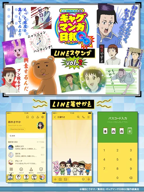 LINEスタンプ＆着せかえ配信