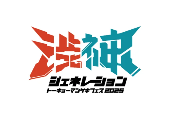 9月23日開催 渋神ジェネレーション 渋谷×神保町の2館合同フェス