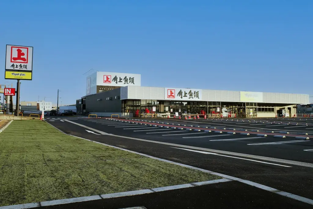 角上魚類、2026年初秋に鶴ヶ島店オープン決定。埼玉県鶴ヶ島市での新たな鮮魚専門店が地域活性化に寄与 画像 8