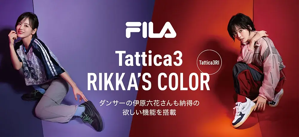 伊原六花さん（チヨダ ダンス アンバサダー）のカラーリングコラボ第４弾！ダンスにうれしい機能を搭載したFILA Tattica３の新色が登場！ 画像 2