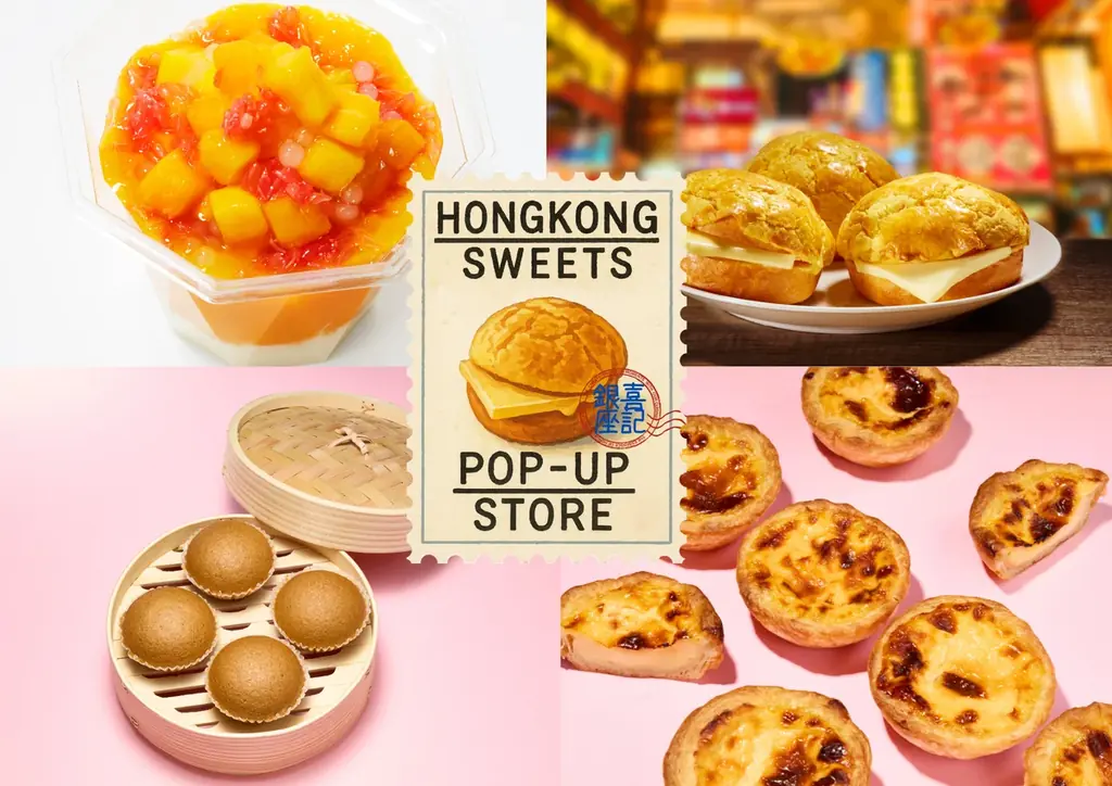 銀座で香港スイーツPOPUP、喜記の名物が再登場