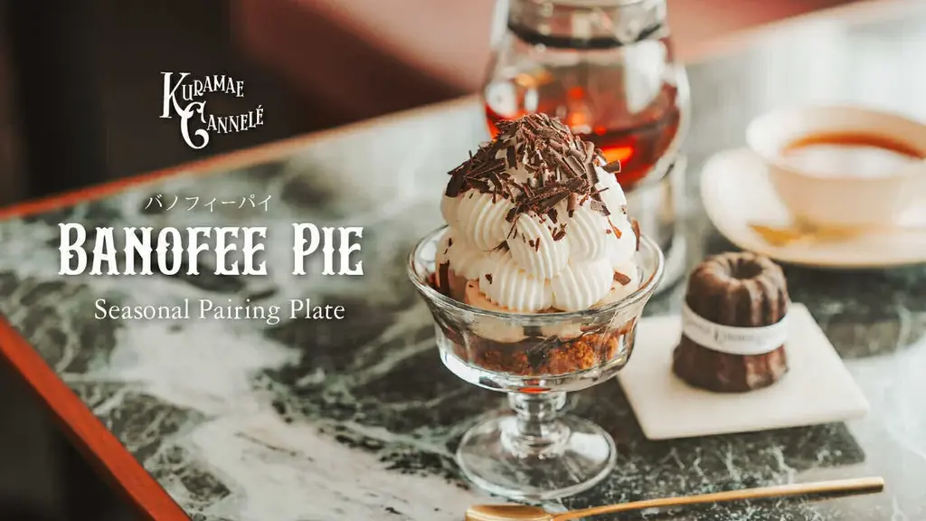 東京・蔵前のカヌレとのペアリングスイーツ専門店「KURAMAE CANNELÉ CAFE」、季節限定でバナナを楽しむイギリス発祥の伝統スイーツ「バノフィーパイ」登場 画像 1