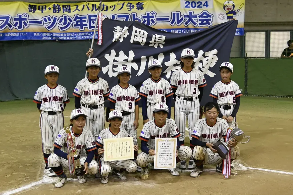 「靜甲・静岡スバルカップ争奪 第55回静岡県スポーツ少年団ソフトボール大会」開催 画像 7