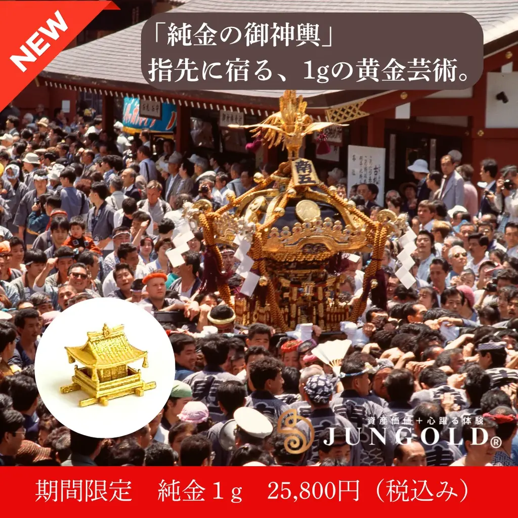 「純金を神棚に？」純金ブランド【JUNGOLD】が、伝統と縁起をテーマにした 「純金の神棚シリーズ」 を発表。自社ショップにて販売開始。 画像 6